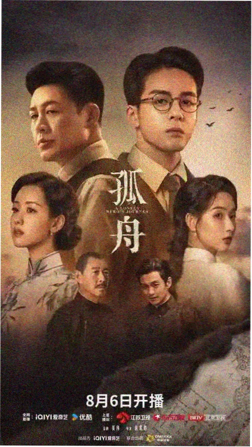 寒松录古装韩剧封面